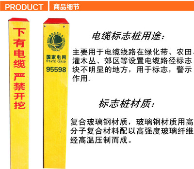 供应汕头热力管道标志桩批发订做 - 中国安装信息网(www.zgazxxw.com) - 工业产品贸易领域内领先、活跃的交易市场